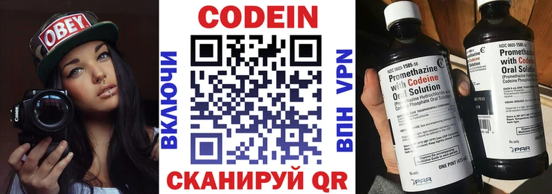 Кодеин Purple Drank KRAKEN как зайти Мелеуз купить цена