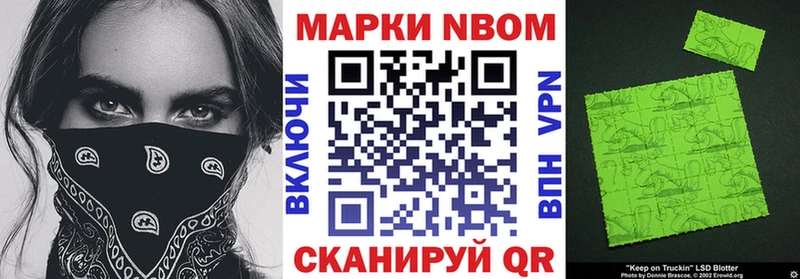 Марки N-bome 1500мкг  купить наркоту  Мелеуз 